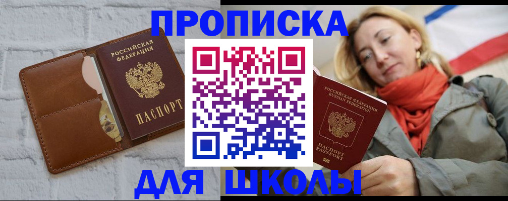 прописка для кредита в Малгобеке