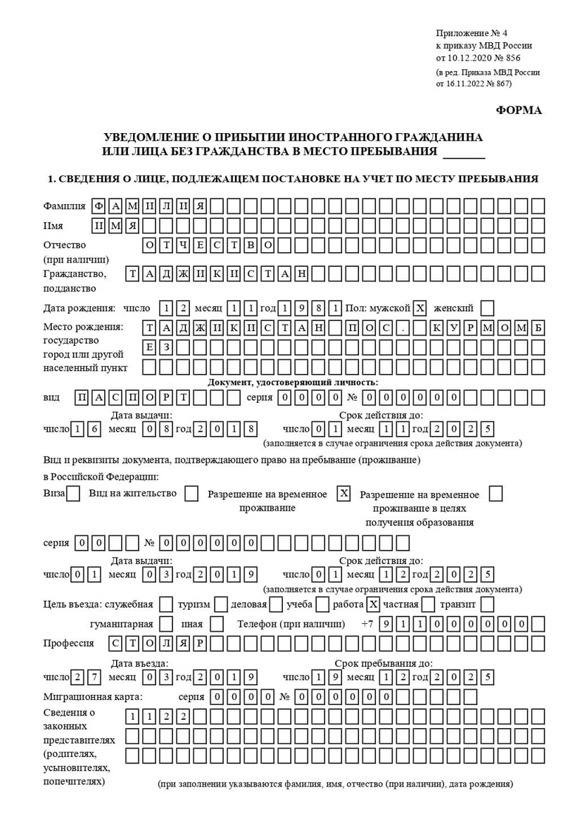 временная регистрация в Малгобеке временная регистрация в Малгобеке